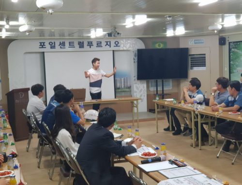 대우건설 마술특강